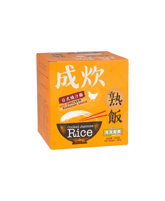 [買一送一] 日式燒汁雞熟飯 280克 / 48盒 (有效日期至30/6/2023)