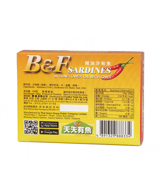 B&F辣油沙甸魚 106克 / 3罐