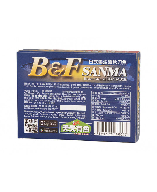 B&F日式醬油漬秋刀魚柳 106克 / 24罐