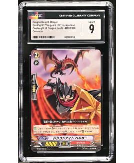 N123 Cardfight!! Vanguard 鑑定收藏卡