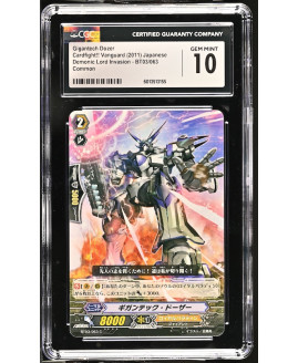 N125 Cardfight!! Vanguard 鑑定收藏卡