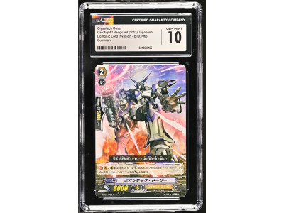 N125 Cardfight!! Vanguard 鑑定收藏卡