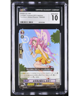 N127 Cardfight!! Vanguard 鑑定收藏卡