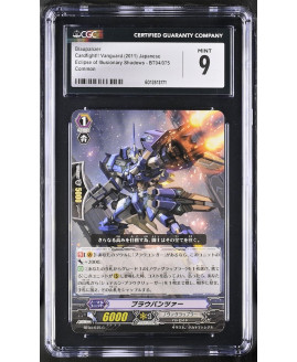 N128 Cardfight!! Vanguard 鑑定收藏卡