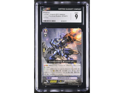 N128 Cardfight!! Vanguard 鑑定收藏卡
