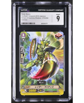 N130 Cardfight!! Vanguard 鑑定收藏卡