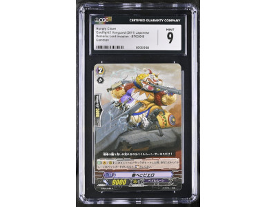 N133 Cardfight!! Vanguard 鑑定收藏卡