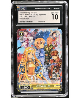 N143 Weiss Schwarz 鑑定收藏卡