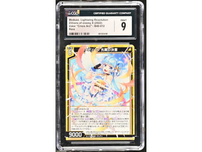 N113 Zillions of enemy X 鑑定收藏卡