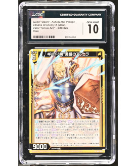 N115 Zillions of enemy X 鑑定收藏卡