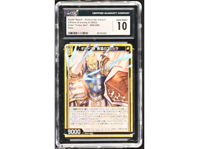 N115 Zillions of enemy X 鑑定收藏卡