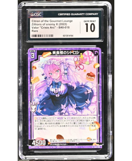 N116 Zillions of enemy X 鑑定收藏卡