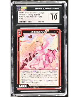 N117 Zillions of enemy X 鑑定收藏卡