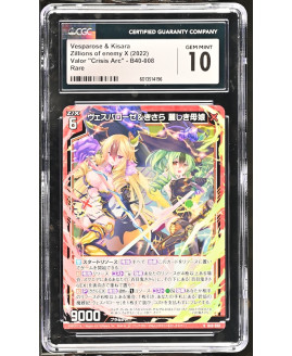 N118 Zillions of enemy X 鑑定收藏卡