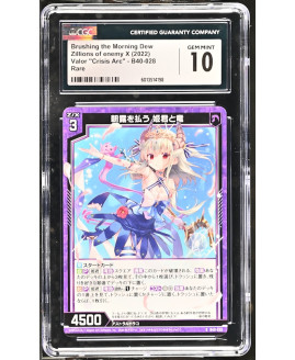 N120 Zillions of enemy X 鑑定收藏卡
