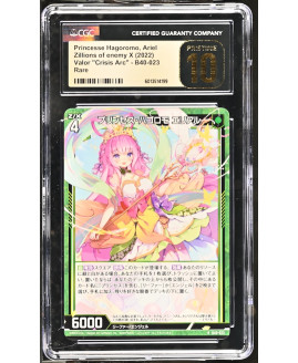 N121 Zillions of enemy X 鑑定收藏卡
