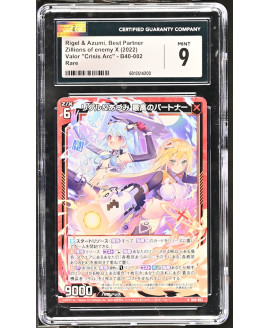 N122 Zillions of enemy X 鑑定收藏卡