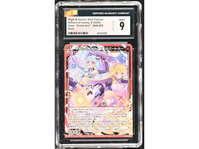 N122 Zillions of enemy X 鑑定收藏卡