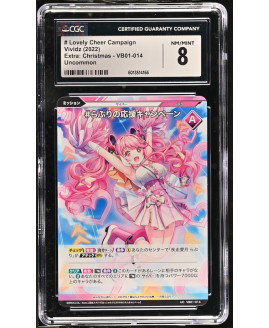 N104 Vividz 鑑定收藏卡
