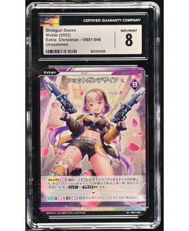 N107 Vividz 鑑定收藏卡