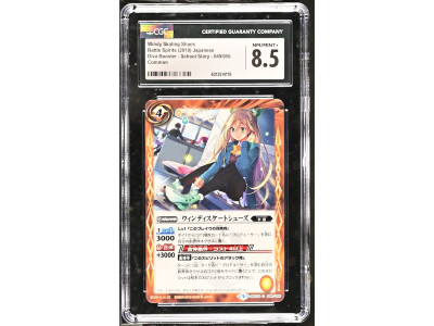 N071 Battle Spirits 鑑定收藏卡