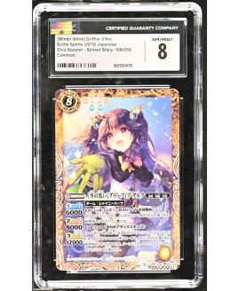 N073 Battle Spirits 鑑定收藏卡