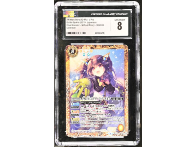 N073 Battle Spirits 鑑定收藏卡