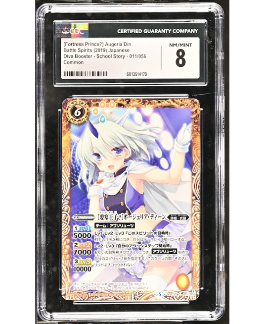 N073 Battle Spirits 鑑定收藏卡