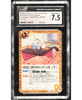 N075 Battle Spirits 鑑定收藏卡