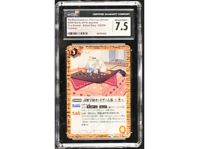 N075 Battle Spirits 鑑定收藏卡