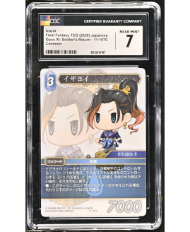 N077 Final Fantasy TCG 鑑定收藏卡