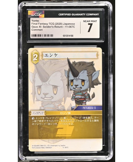N078 Final Fantasy TCG 鑑定收藏卡