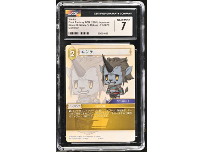 N078 Final Fantasy TCG 鑑定收藏卡