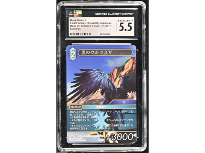 N083 Final Fantasy TCG 鑑定收藏卡