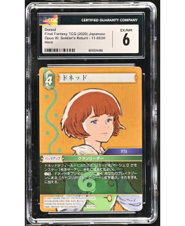 N085 Final Fantasy TCG 鑑定收藏卡