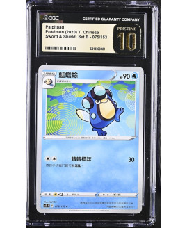 P138Pokémon 鑑定收藏卡