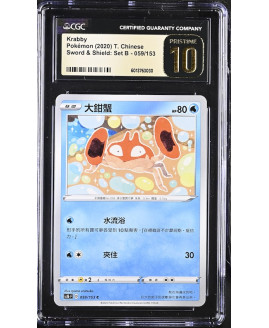 P140Pokémon 鑑定收藏卡
