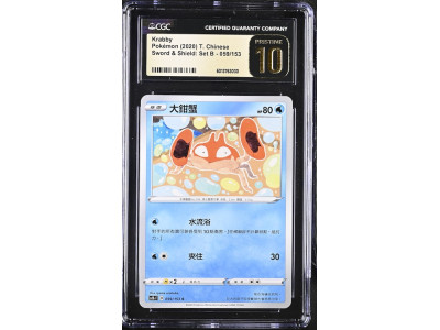 P140Pokémon 鑑定收藏卡