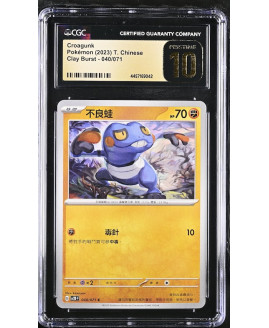 P076Pokémon 鑑定收藏卡