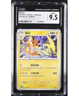 P004Pokémon 鑑定收藏卡