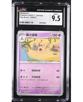 P060Pokémon 鑑定收藏卡