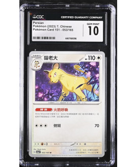 P046Pokémon 鑑定收藏卡