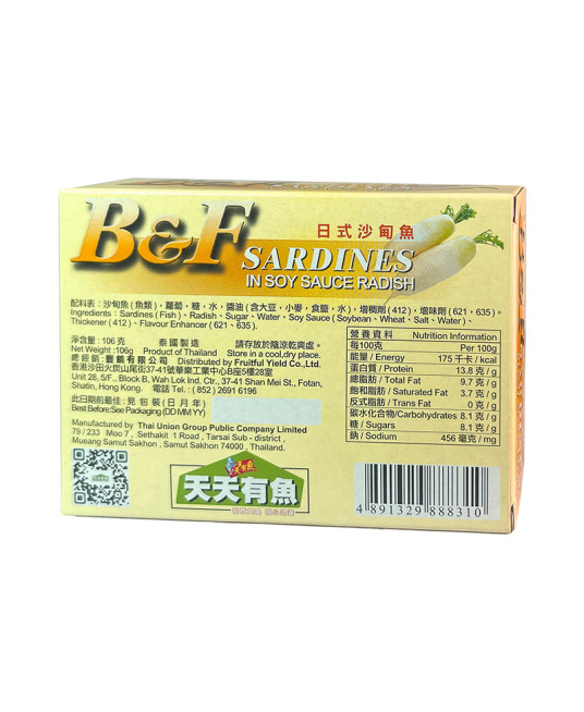 B&F日式沙甸魚 106克 / 24罐