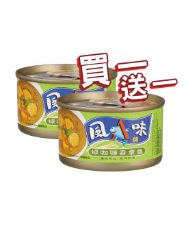 [買一送一] 綠咖哩吞拿魚 95克 / 6 罐  (有效日期至24/7/2023)