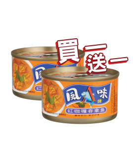 [買一送一] 紅咖哩吞拿魚 95克 / 48罐 (有效日期至11/9/2023)