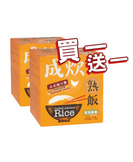 [買一送一] 日式燒汁雞熟飯 280克 / 48盒 (有效日期至30/6/2023)