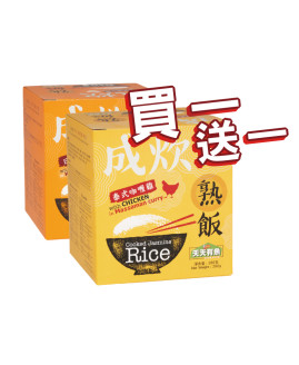 [買一送一] 日式燒汁雞熟飯 280克/24盒 + 泰式咖喱雞熟飯 280克/24盒 (有效日期至30/6/2023)